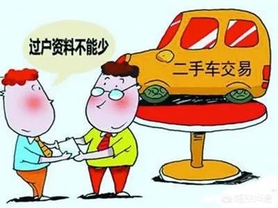 网上购买二手车靠谱吗?如何判断是否靠谱?