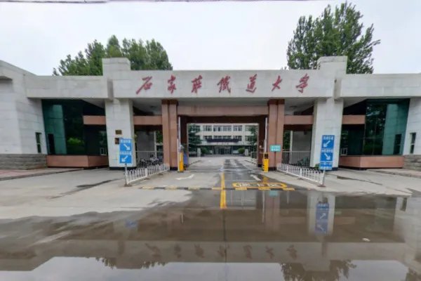 石家庄铁道学院专科分数线大概多少分能上？