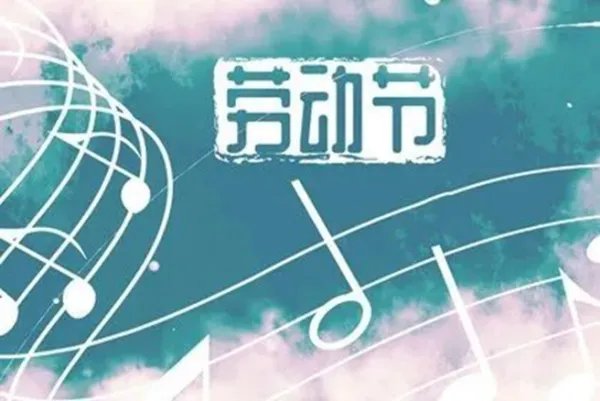 五一调休安排2022