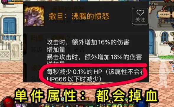 《DNF》100红眼装备推荐