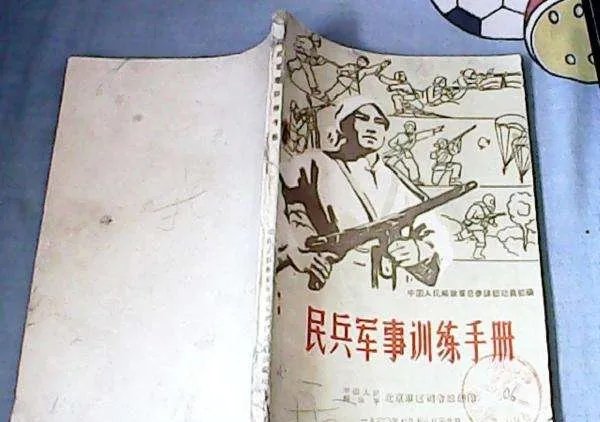 军事书店