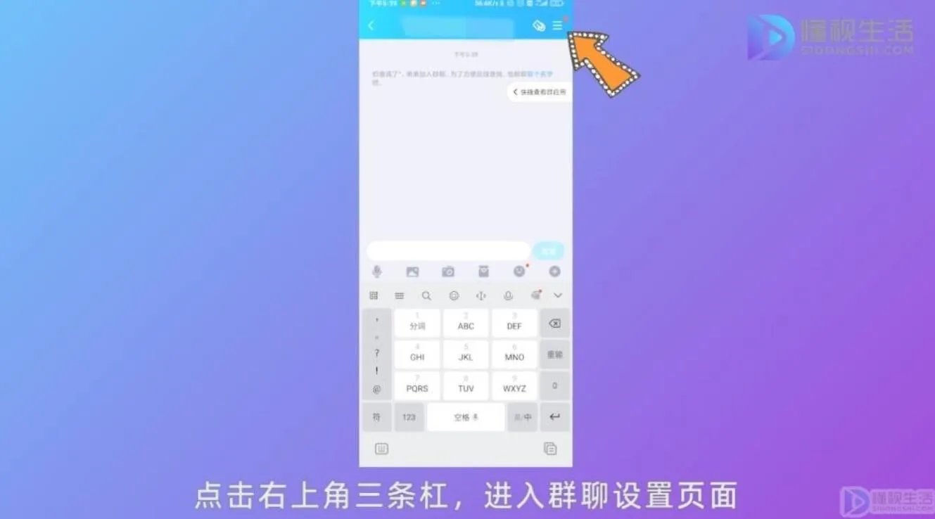 qq群创建