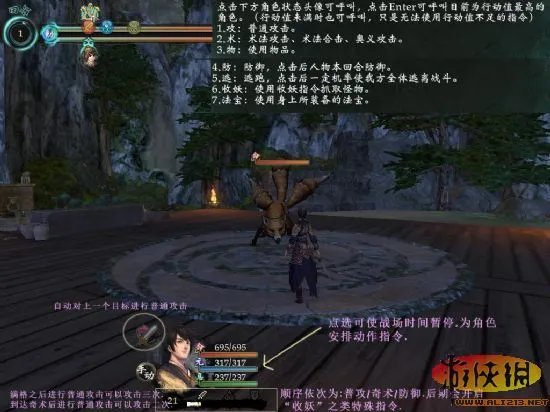 《轩辕剑6》图文流程攻略