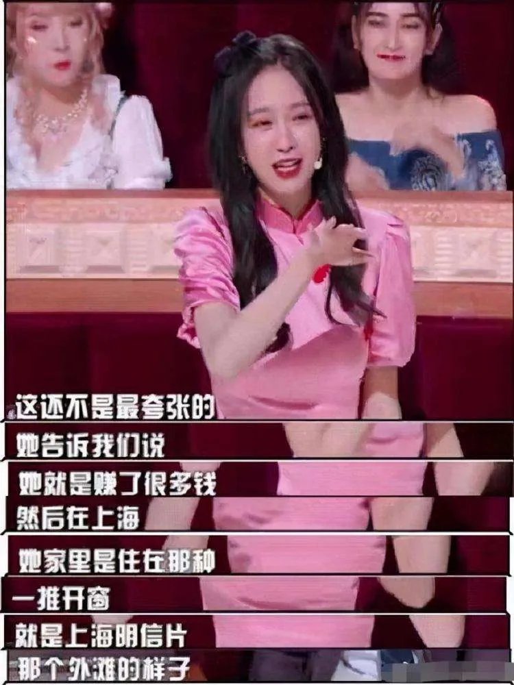 沈梦辰就爆料艺人朋友装阔道歉，主人公不是靳梦佳还会是谁？
