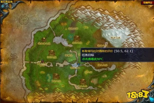 魔兽世界品酒任务怎么做 品酒任务攻略
