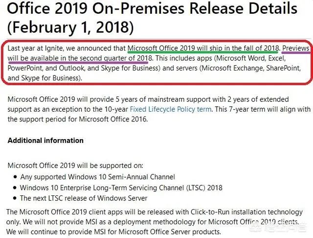 Office 2019有什么最新消息?