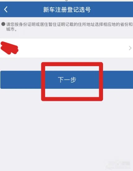 自选车牌号查询系统