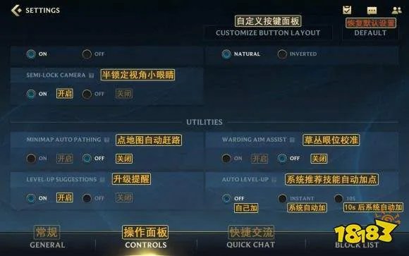《英雄联盟》手游设置界面中文翻译一览