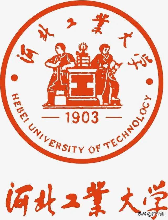 我儿子被河北工业大学录入,学校怎么样?
