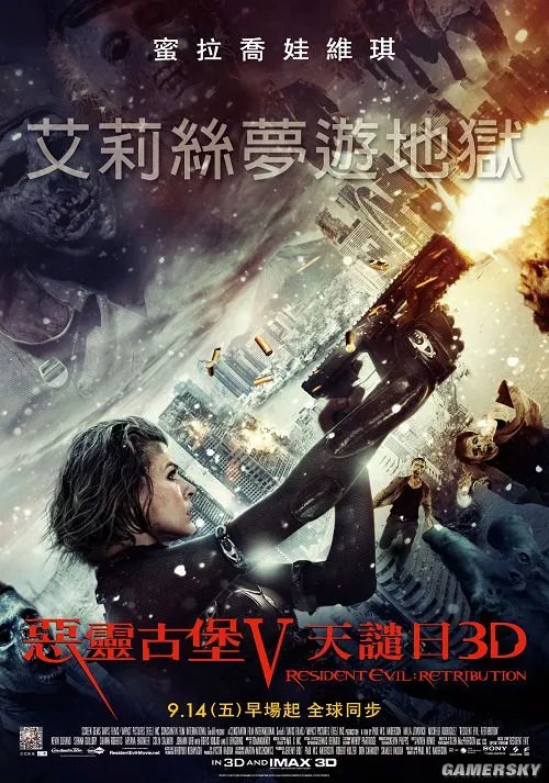 台湾人民多奇志 《生化危机：惩罚》变成艾莉丝梦游地狱？