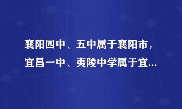 襄阳四中、五中属于襄阳市，宜昌一中、夷陵中学属于宜昌市，龙泉中学、钟祥一中属于荆门市，荆州中学属于荆州市，从参加本次七校联考的七所学校中抽取两个学校的成绩进行分析，则抽出来的两所学校属于不同城市的概率为（  ）A.$\dfrac{6}{7}$B.$ \dfrac{17}{21}$C.$ \dfrac{13}{14}$D.$ \dfrac{19}{21}$