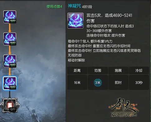 咒术师PVE加点推荐 正确加点姿势解析