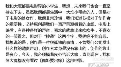 夏洛特烦恼是不是抄袭?