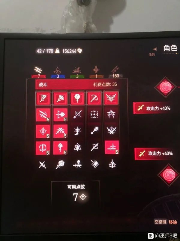 《巫师3》一周目刺骨狼加点及装备选择、注魔指南