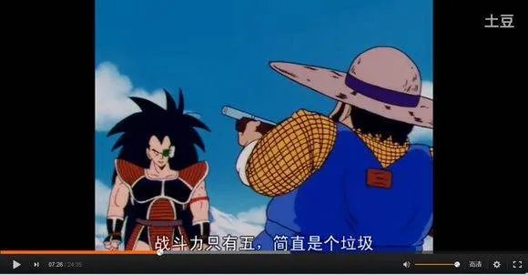 战斗力只有五的渣渣出处