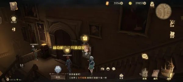 《哈利波特：魔法觉醒》拼图寻宝第六天攻略