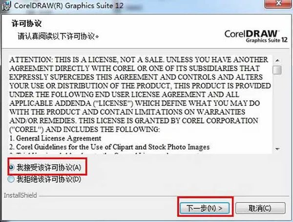 coreldraw12简体中文版