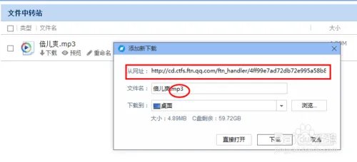 QQ空间添加网络背景音乐,如何找链接地址?