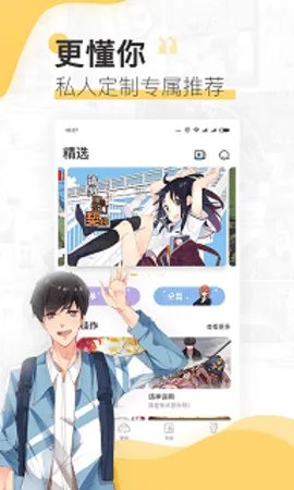 看国漫的免费动漫软件推荐
