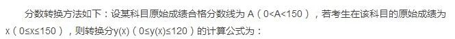 教师资格证考试多少分才能通过？