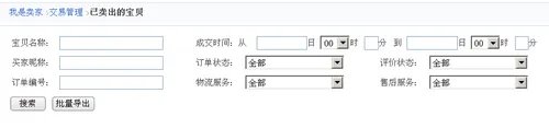 淘宝卖家可以通过什么渠道了解交易相关信息