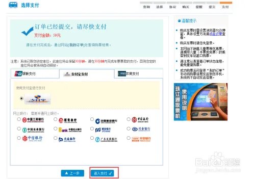 96900网上订票