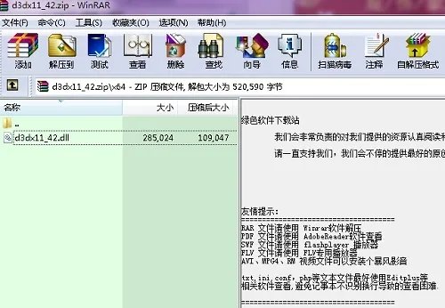 d3dx11_42.dll