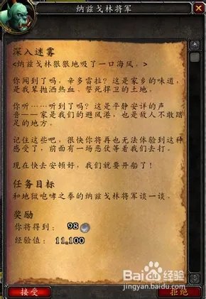 从奥格瑞玛怎么去潘达利亚