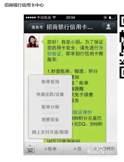 服务号开发:服务号优缺点及开发准备