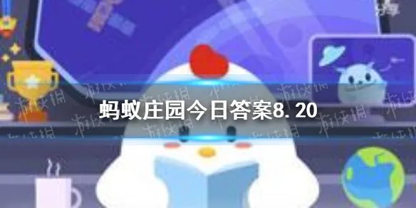 虫牙真的是牙齿有虫吗 虫牙蚂蚁庄园8.20答案