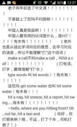 学汉语的老外要不要考试，他们的汉语试卷是怎样的？