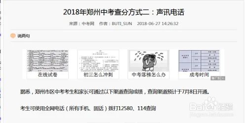 2019中考分数查询