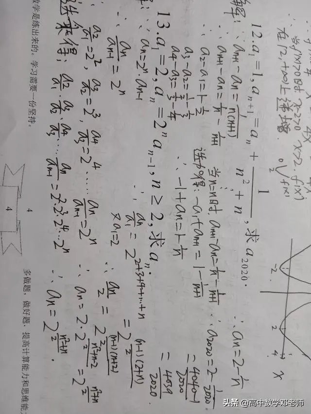 高考辅导资料去哪里买比较合适?