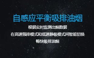 华帝E662AHE烟机