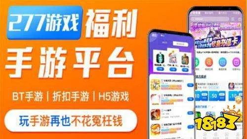 变态版手游平台哪些好用 手机网游变态服app前十排行榜