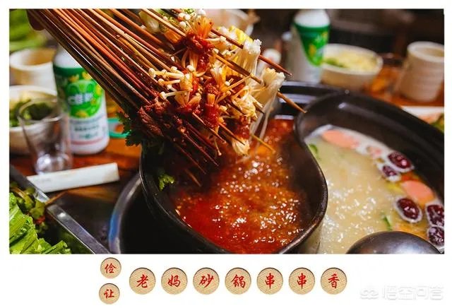 砂锅串串香是已经过时了吗？