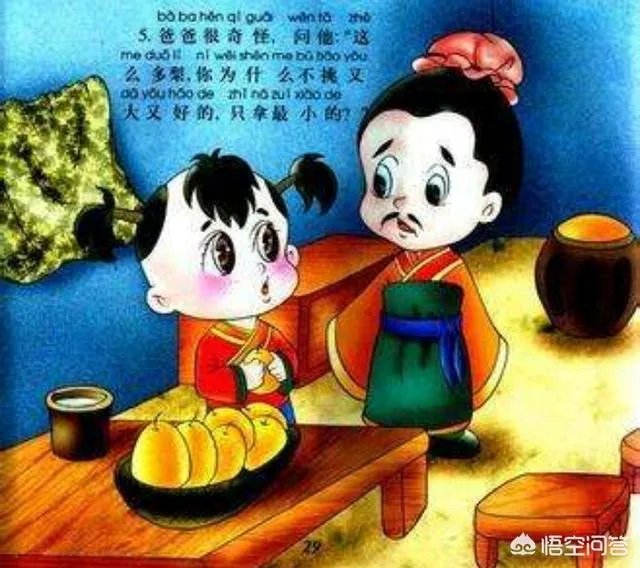 孔融让梨的故事虽小,为何流传数千年?