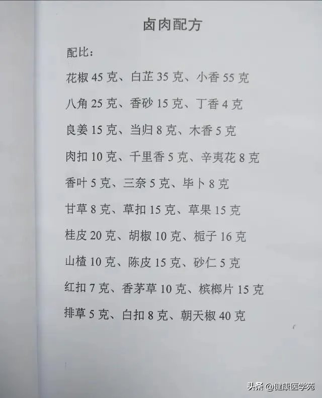 卤水牛肉该怎样做?