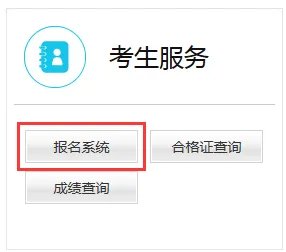 教师资格证准考证打印入口官网NTCE(附打印流程)