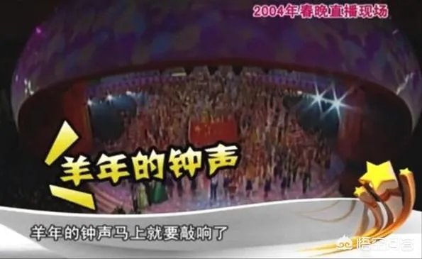 有哪些主持人在大型晚会上出现过失误?