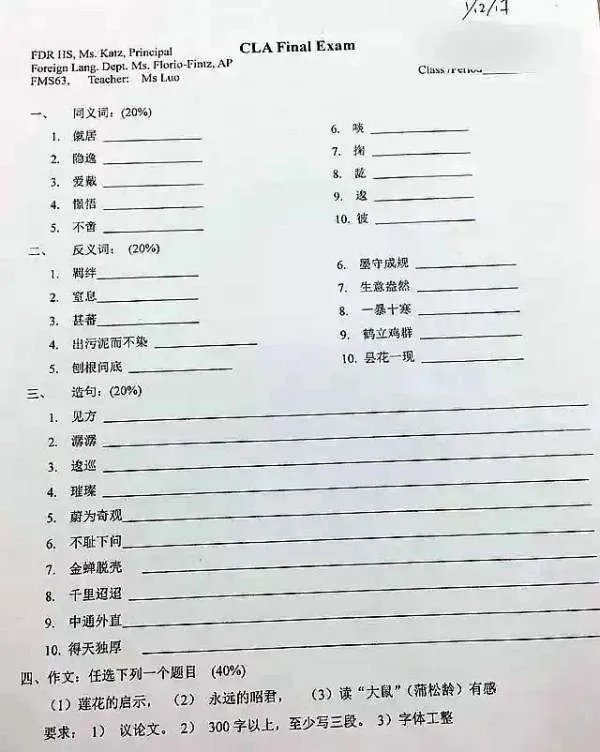 学汉语的老外要不要考试，他们的汉语试卷是怎样的？
