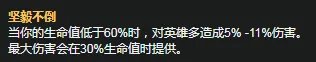 《LOL》S11赛季狼人攻略 天赋符文加点推荐