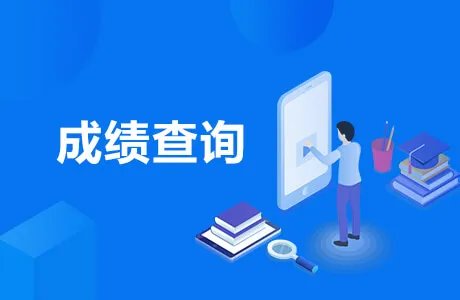 2020中级会计成绩查询入口