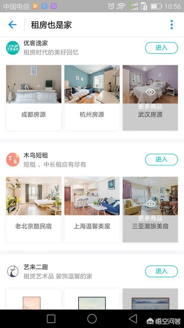 用支付宝租房靠谱吗？