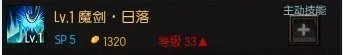 疾风之刃剑魔加点刷图全方面攻略分享