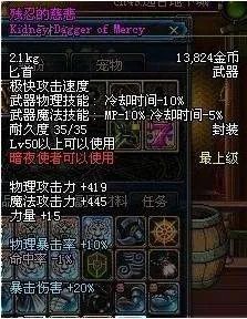 残忍的慈悲的残忍的慈悲属性