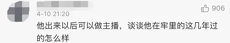 《抖音》今瓶没周某人是什么梗