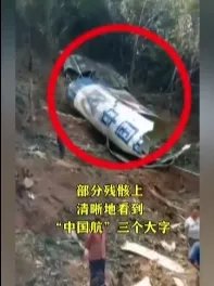 火箭残骸疑坠落陕西洛南,当时发生了什么,为何会坠落?