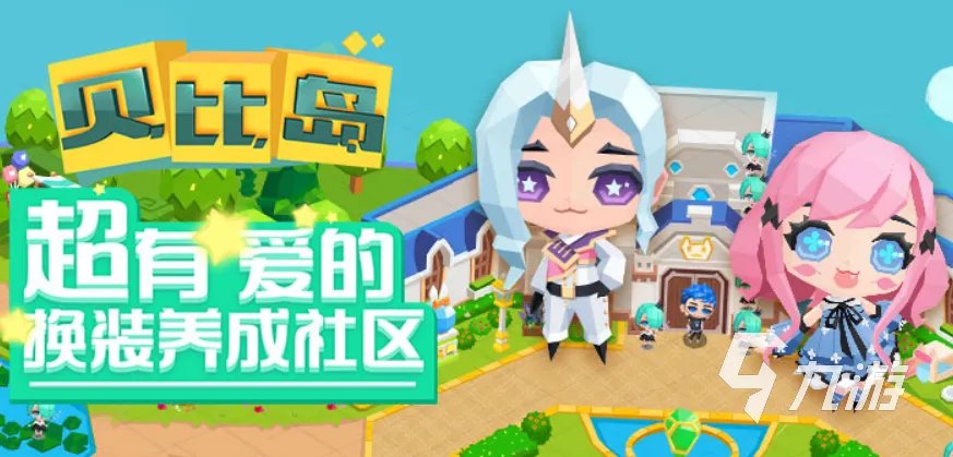 mm小游戏排行榜前十名2021 好玩的女生小游戏推荐