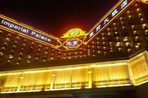 北京的五星级酒店有哪些呢?